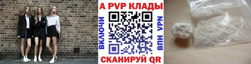 A-PVP Crystall  Асбест 