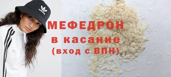 мяу мяу кристалл Арсеньев