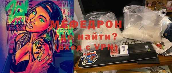 мяу мяу кристалл Аркадак