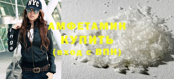 мяу мяу кристалл Арсеньев