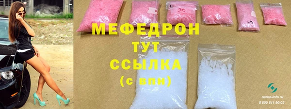 мяу мяу кристалл Аркадак