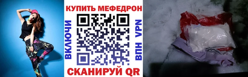 МЯУ-МЯУ mephedrone что такое мега зеркало Асбест